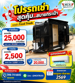 โปรโมชั่นรถเช่าสุดคุ้มสบายกระเป๋า
