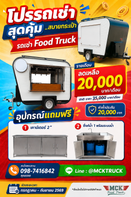 โปรโมชั่นรถเช่าสุดคุ้มสบายกระเป๋า
