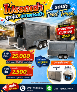 โปรโมชั่นรถเช่าสุดคุ้มสบายกระเป๋า