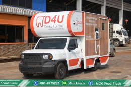 ตู้ Food Truck วางบนรถ 4 ล้อ Toyota hilux champ