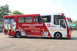 บริษัท มีโชครุ่งเรืองกิจ เปิดตัวสินค้าใหม่ขอเสนอโซลูชั่นทันตกรรมเคลื่อนที่ที่ครบครัน ทันสมัย และปรับแต่งได้ตามต้องการ