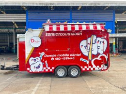 บริษัท มีโชครุ่งเรืองกิจ เปิดตัวสินค้าใหม่ขอเสนอโซลูชั่นทันตกรรมเคลื่อนที่ที่ครบครัน ทันสมัย และปรับแต่งได้ตามต้องการ