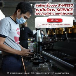 SYNESSO.. เครื่องชงไฮเอนด์ คุ้มที่สุดสำหรับการลงทุน  