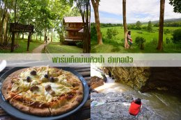 ร้านอาหารเด็ดๆในจ.น่าน