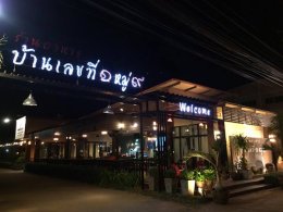รีวิวร้านเด็ดร้านดังจ.นครพนม