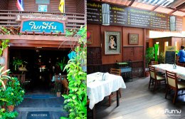 ร้านเด็ดร้านดังจ.แม่ฮ่องสอน