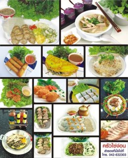 รีวิวร้านเด็ดร้านดังจ.มุกดาหาร