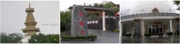 มณฑลหนานโถว (Nantou Country)