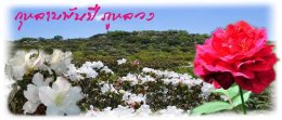 มีนาคม