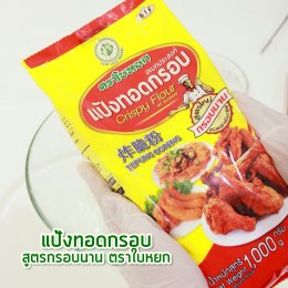  ผักรวมชุบแป้งทอดเจ สูตรกรอบนาน