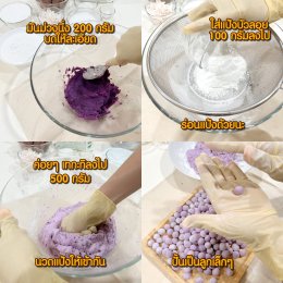 บัวลอยดอกเดซี่