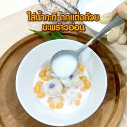 บัวลอยดอกเดซี่