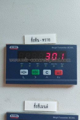 งานปรับปรุงระบบทัชสกรีน drymixed เป็นระบบ ออโต้คอม