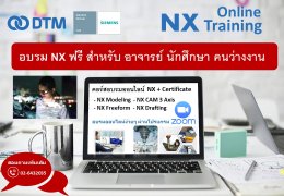 NX Online Training Free! 