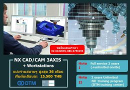 Promotion! NX CAD/CAM Milling 3 Axis + Workstation