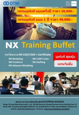 Promotion NX Training Buffet 2021 