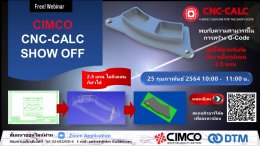 สัมมนาออนไลน์: CIMCO CNC-CALC SHOW OFF 2.5 แกน ไม่ถึงแสนก็ทำได้ 