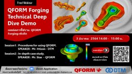 สัมมนาออนไลน์: QFORM Technical Deep Dive Demo (เทคนิคการใช้งาน QFORM Forging เชิงลึก) 