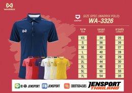 เสื้อทีม ลาดกระบัง Warrix WA-3326