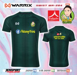 เสื้อบอล Warrix WA204 TWIST สีเขียวเข้ม