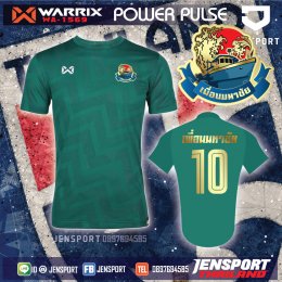 เสื้อฟุตบอล Warrix รุ่น WA-1569 สีเขียว ทีม เพื่อนมหาชัย ปี 2020