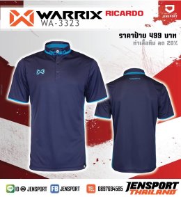 PPTEP - เสื้อฟุตบอล Warrix รุ่น WA-3323 โดดเด่นด้วยคอปกแบบพิเศษ ออเดอร์นี้เป็นงานปักครับ