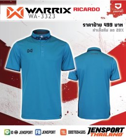 PPTEP - เสื้อฟุตบอล Warrix รุ่น WA-3323 โดดเด่นด้วยคอปกแบบพิเศษ ออเดอร์นี้เป็นงานปักครับ