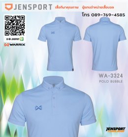 เสื้อ POLO WARRIX WA3324 ปักโลโก้หน่วยงานการไฟฟ้านครหลวง จัดไป 4 สีเลย