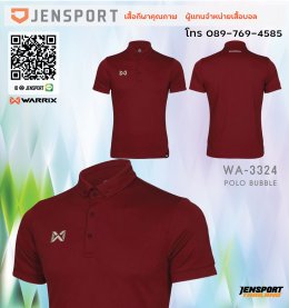 เสื้อ POLO WARRIX WA3324 ปักโลโก้หน่วยงานการไฟฟ้านครหลวง จัดไป 4 สีเลย