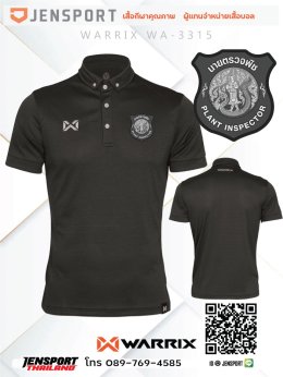 รับเปลี่ยนโลโก ให้เป็นโทนสีขาวดำ ตามกำหนดการไว้อาลัย