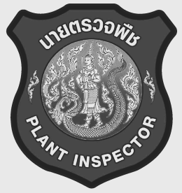 รับเปลี่ยนโลโก ให้เป็นโทนสีขาวดำ ตามกำหนดการไว้อาลัย