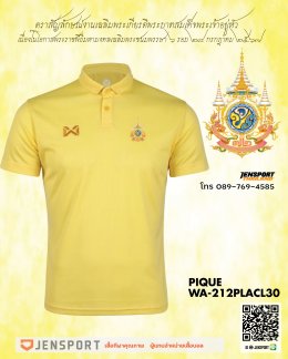 เสื้อคอปก Warrix สีเหลือง พร้อมตราสัญลักษณ์ ร.10