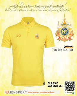 เสื้อคอปก Warrix สีเหลือง พร้อมตราสัญลักษณ์ เฉลิมพระเกียรติพระบาทสมเด็จพระเจ้าอยู่หัว