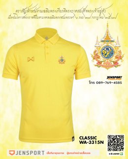 เสื้อคอปก Warrix สีเหลือง พร้อมตราสัญลักษณ์ เฉลิมพระเกียรติพระบาทสมเด็จพระเจ้าอยู่หัว