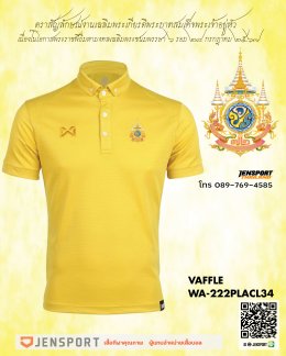 เสื้อคอปก Warrix สีเหลือง พร้อมตราสัญลักษณ์ ร.10