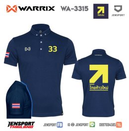 รับผลิต และ ออกแบบ เสื้อพรรคการเมือง เสื้อหาเสียง เสื้อเลือกตั้ง ให้ทุกพรรคนะครับ ติดต่อมาได้เลย