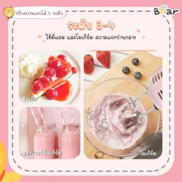 ไอเท็มที่ต้องมีติดครัวไว้  แบร์ เครื่องผสมอาหาร BR0046