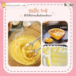ไอเท็มที่ต้องมีติดครัวไว้  แบร์ เครื่องผสมอาหาร BR0046
