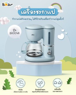 วันนี้พี่แบร์มาแนะนำ Item สำหรับคนรักสีฟ้า