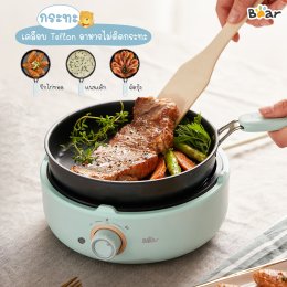 Bear Electric Hot Pot and Hotplate หม้อต้มไฟฟ้า