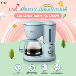 ITEM สุดคิ้วท์ ที่ต้องมีให้ได้!!! ของ BearThailand