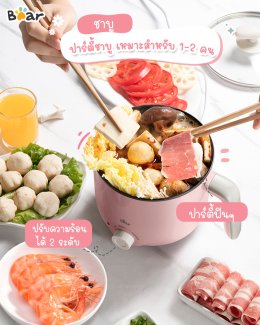 Bear Double Layer Electric Multi Cooker หม้อต้มอเนกประสงค์
