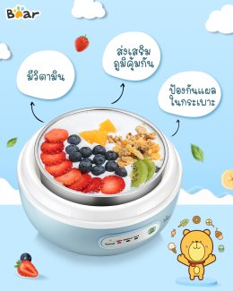 9 ประโยชน์ของโยเกิร์ต กับ bear electric yogurt maker