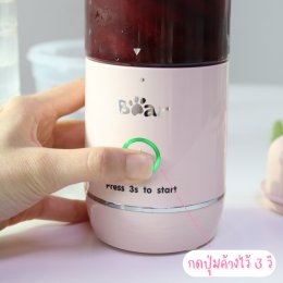 Bear thailand เครื่องปั่นพกพา