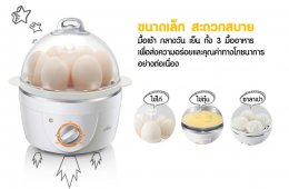 Electric Egg Boiler - BR0002