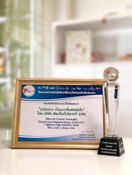 7 Innovation Award