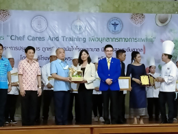 Chef Cares and Training เพื่อบุคลากรทางการแพทย์