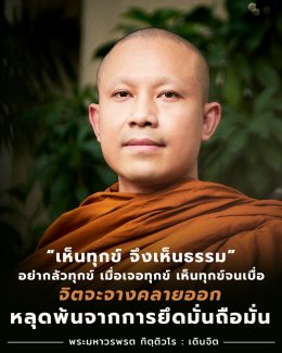 dhamma