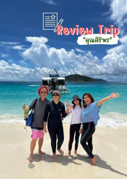 รีวิวทริป หมู่เกาะสิมิลัน เรือCatamaran 2 ชั้น สีชมพู