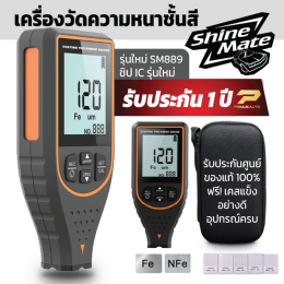 เครื่องวัดความหนาชั้นสีรถยนต์